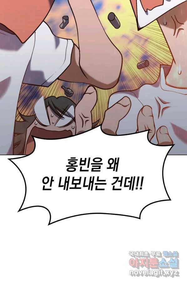 홈 플레이트의 빌런 23화 9