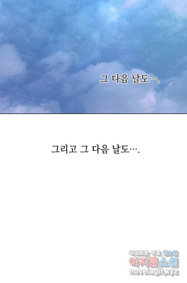 홈 플레이트의 빌런 23화 16