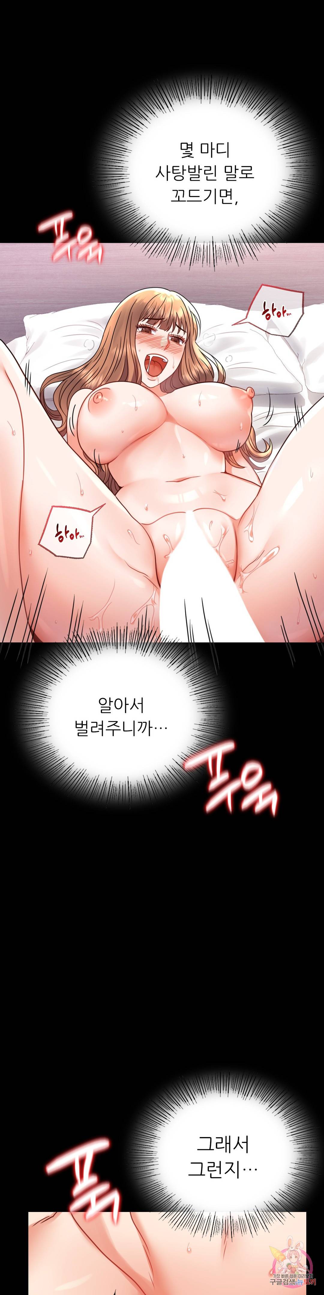 불륜학개론 38화 7