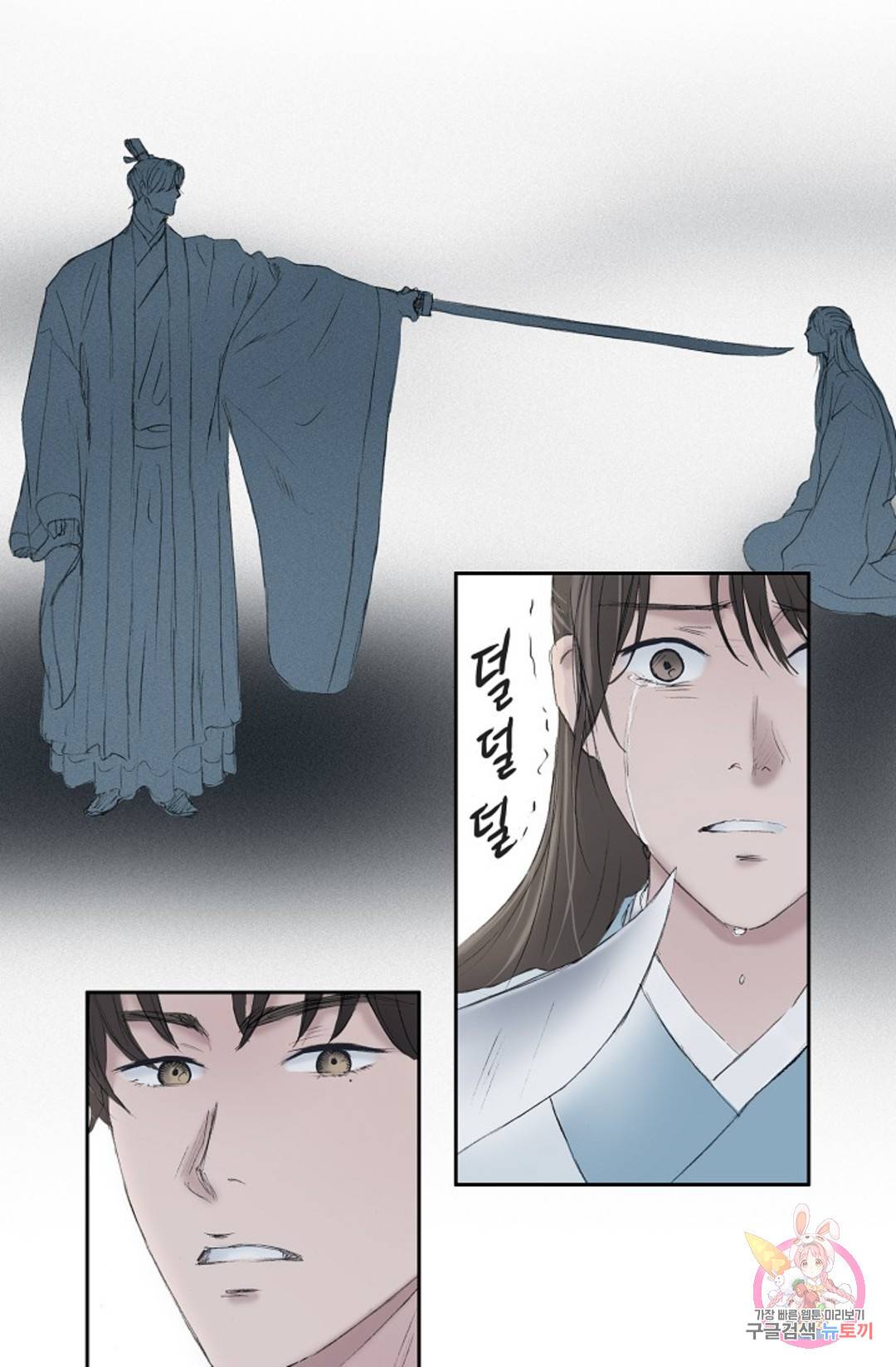 불가역 69화 2