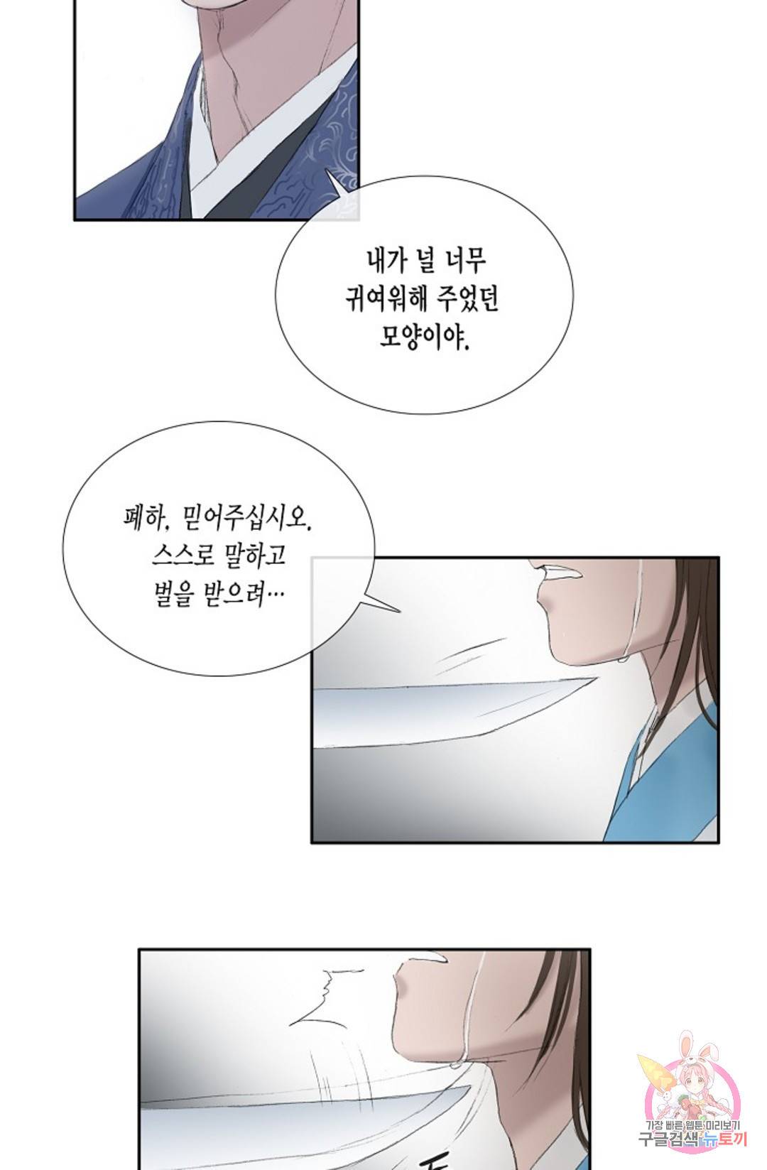 불가역 69화 3