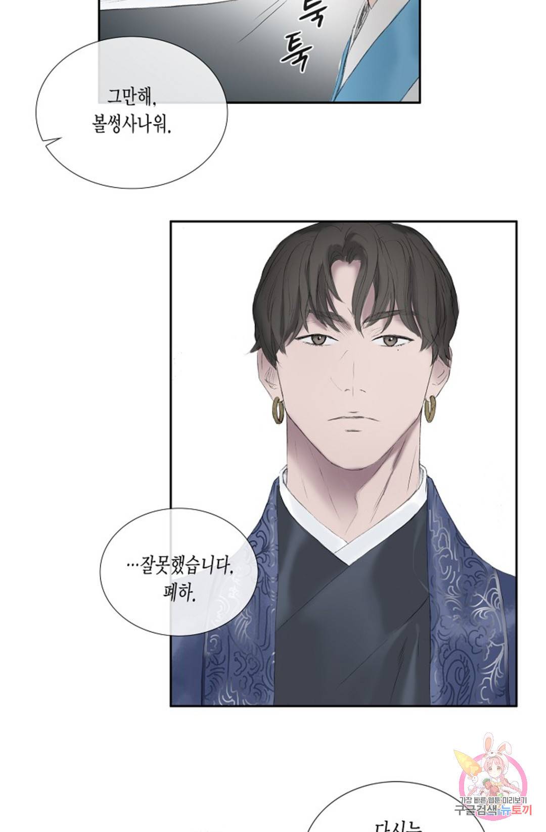 불가역 69화 4
