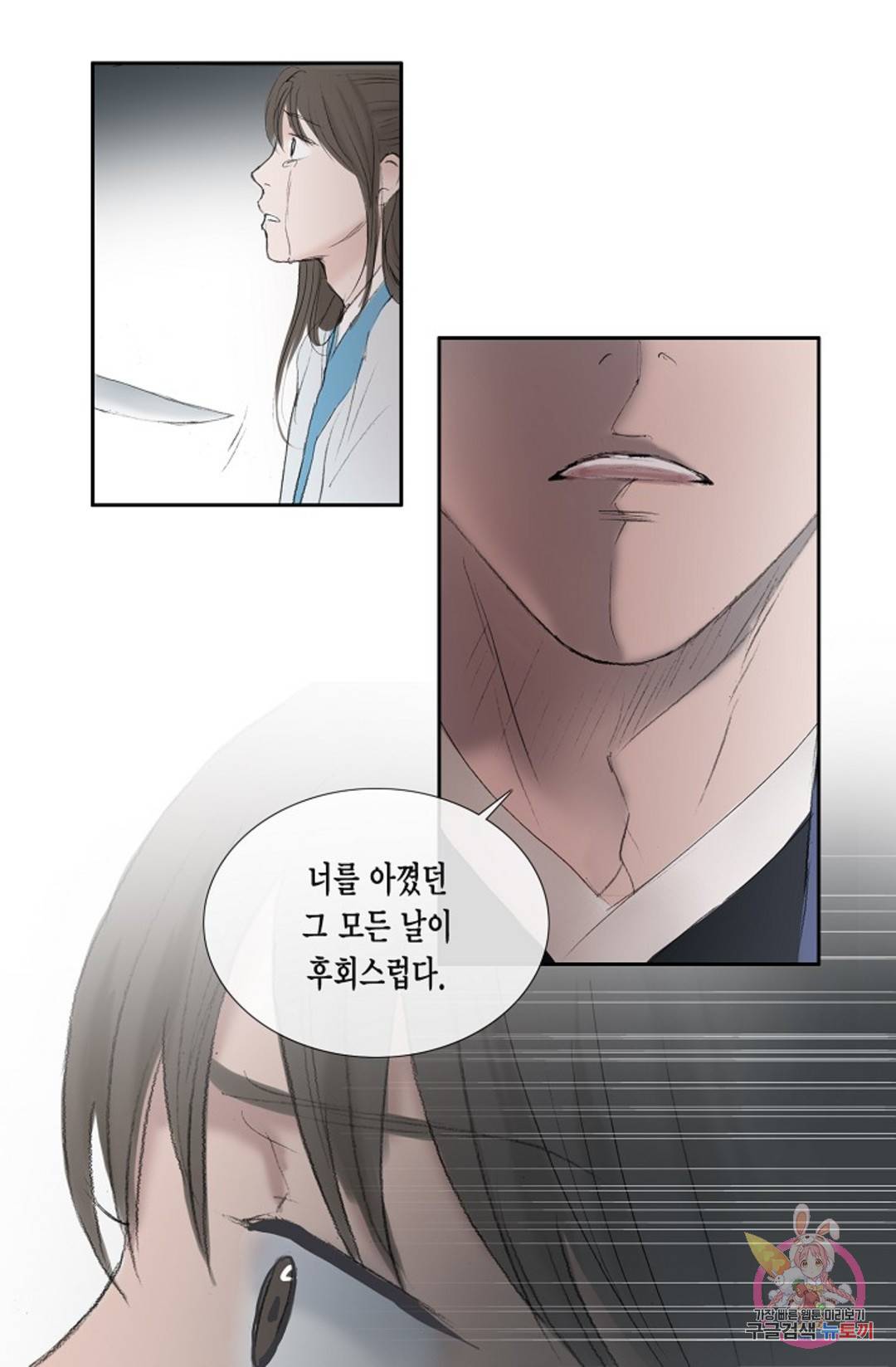 불가역 69화 6