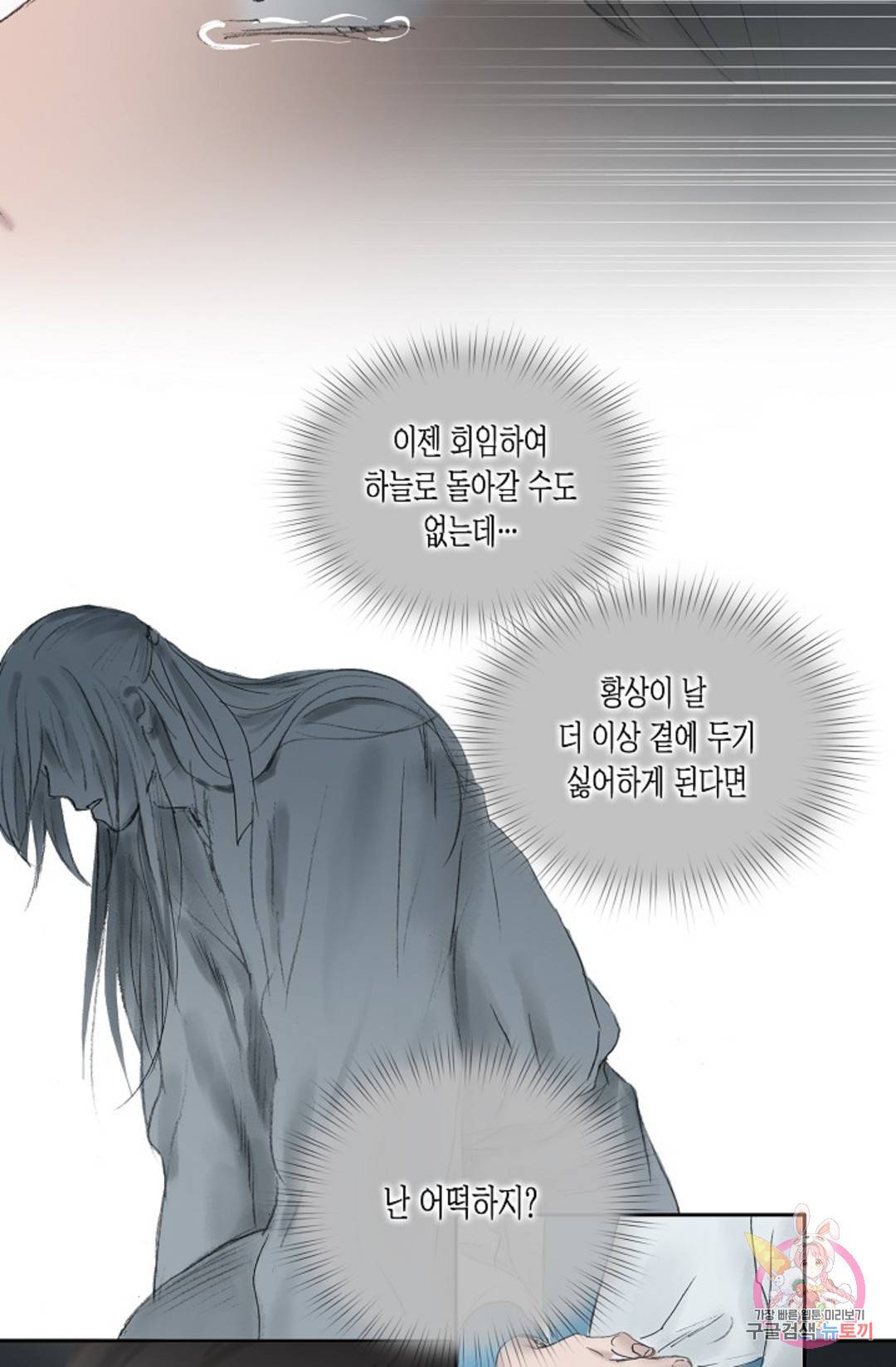 불가역 69화 7
