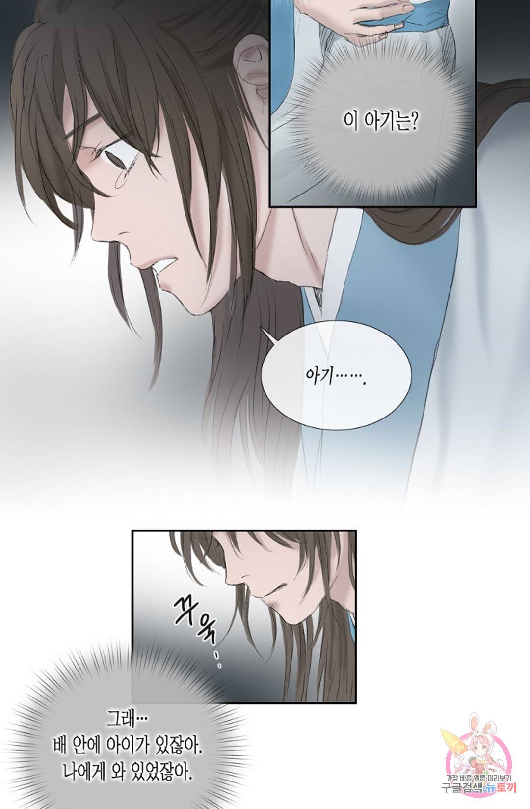 불가역 69화 8