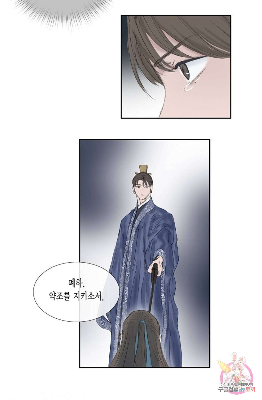 불가역 69화 9