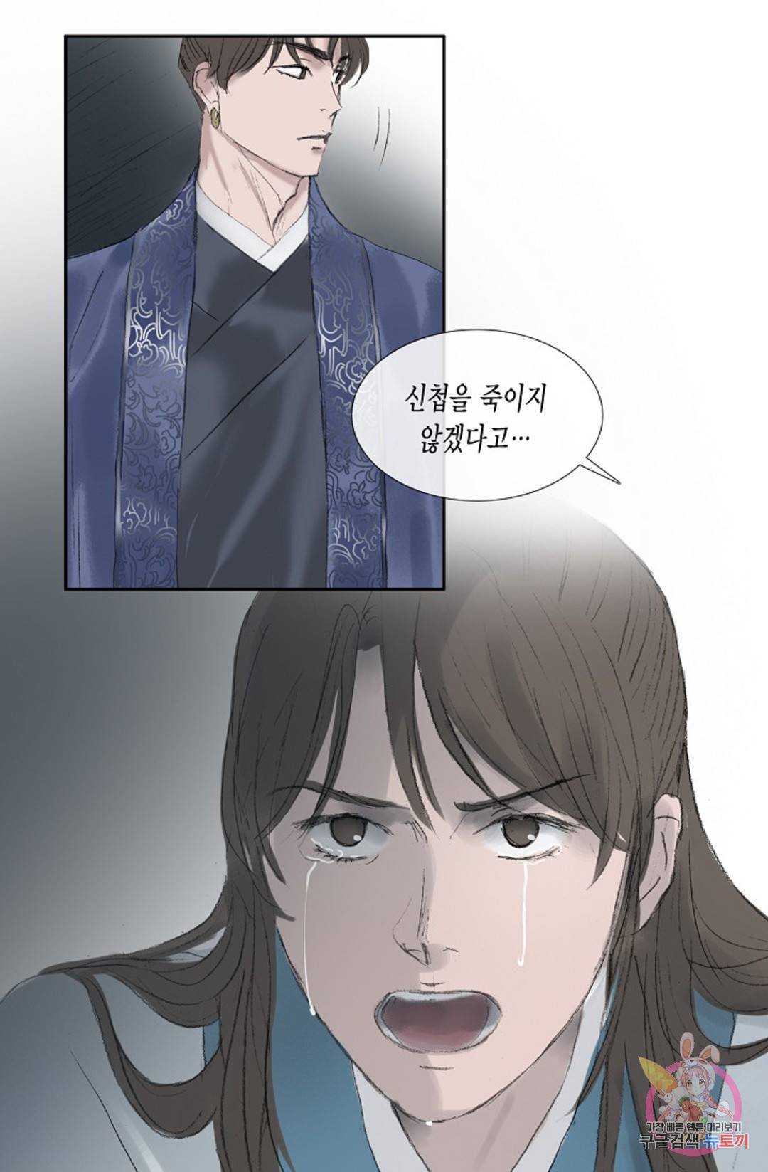 불가역 69화 10