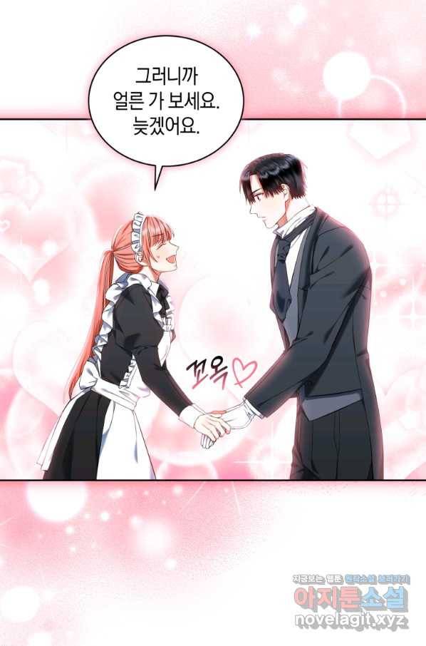백작 영애의 애인을 꼬셔라 21화 6