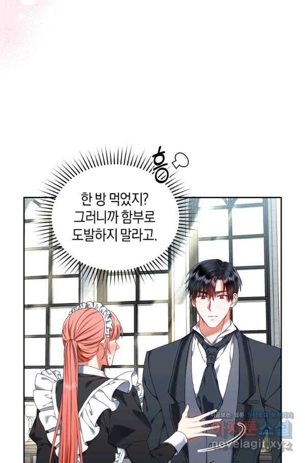 백작 영애의 애인을 꼬셔라 21화 7