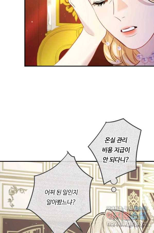 위대한 소원 135화 2