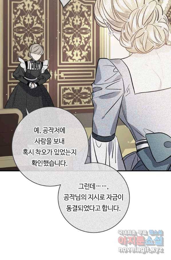 위대한 소원 135화 3