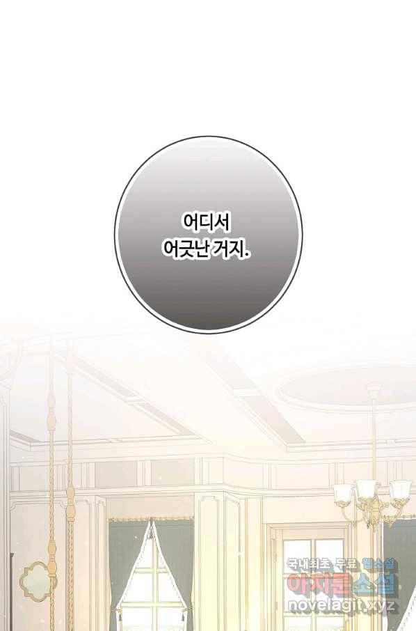 위대한 소원 135화 6