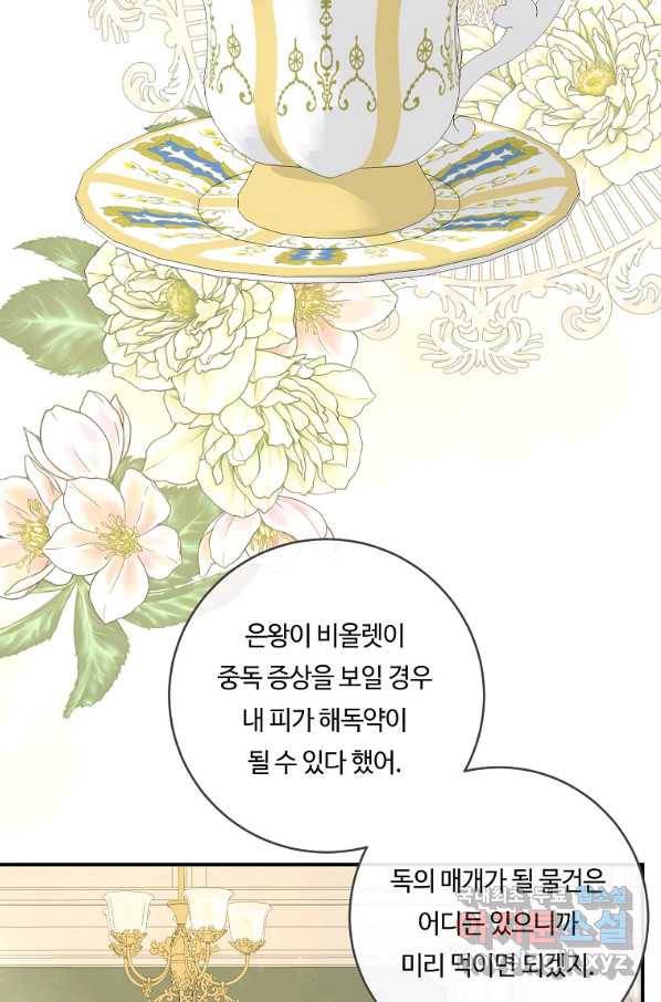 위대한 소원 135화 9
