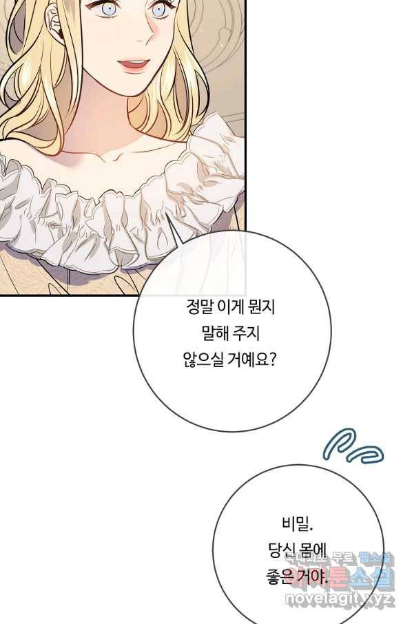 위대한 소원 135화 11