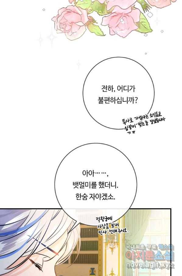 위대한 소원 135화 18