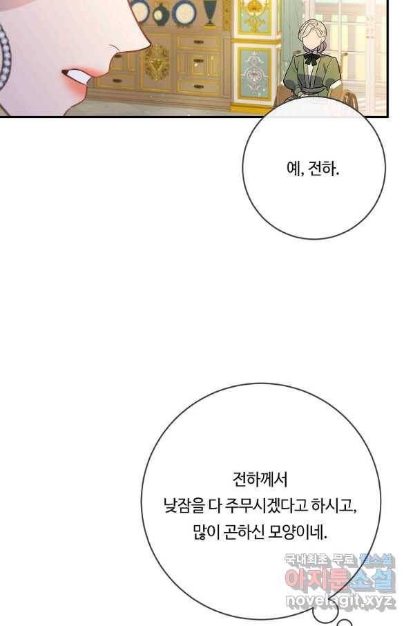 위대한 소원 135화 19