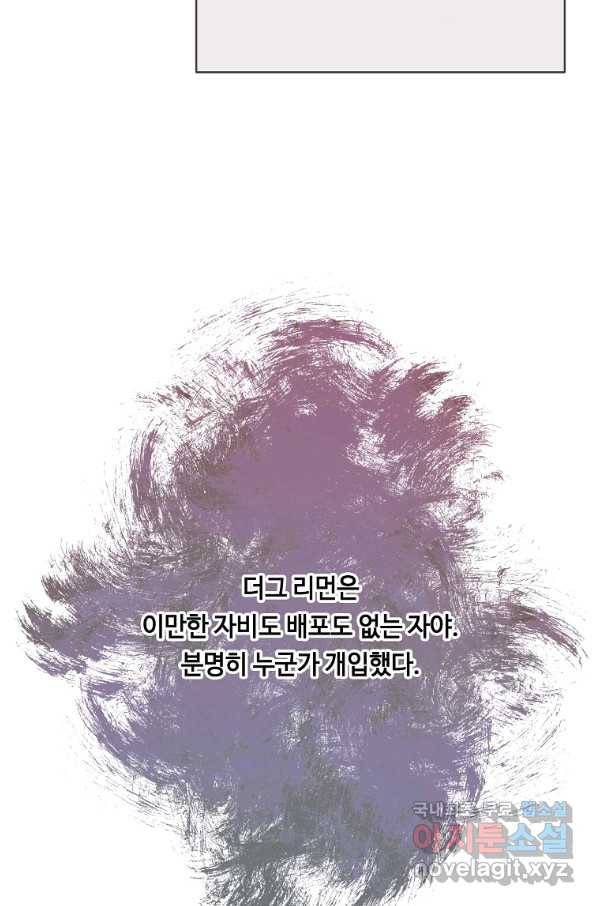 위대한 소원 135화 28