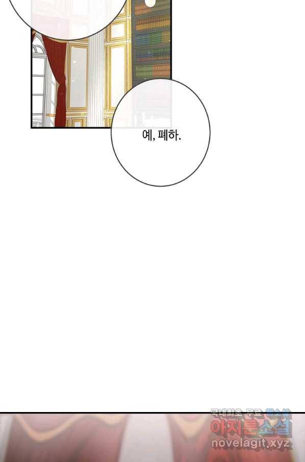 위대한 소원 135화 32
