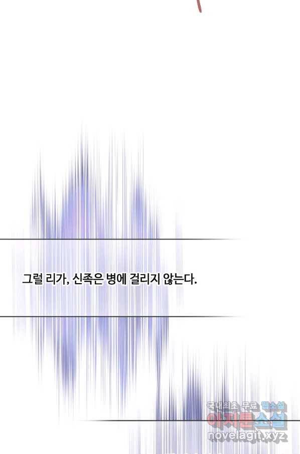 위대한 소원 135화 34