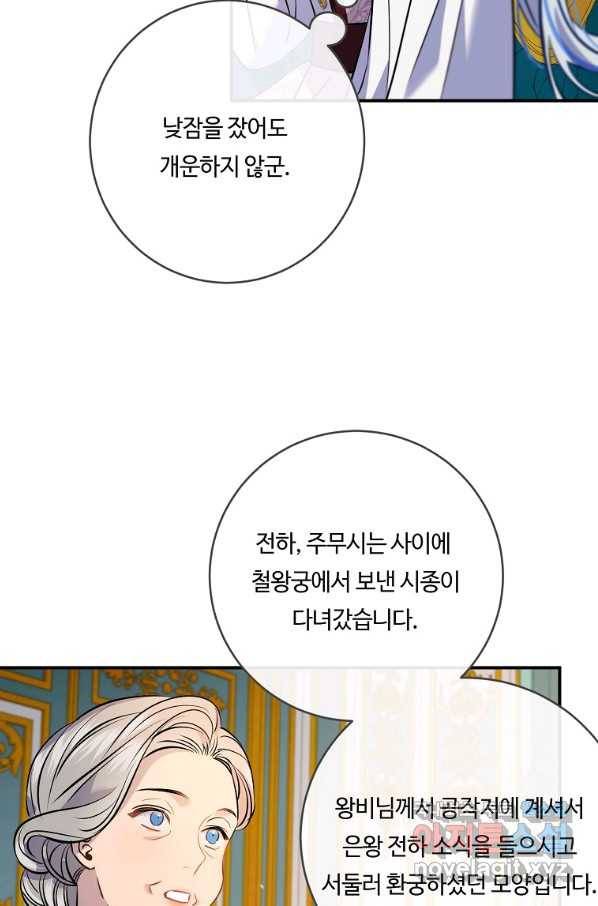 위대한 소원 135화 38