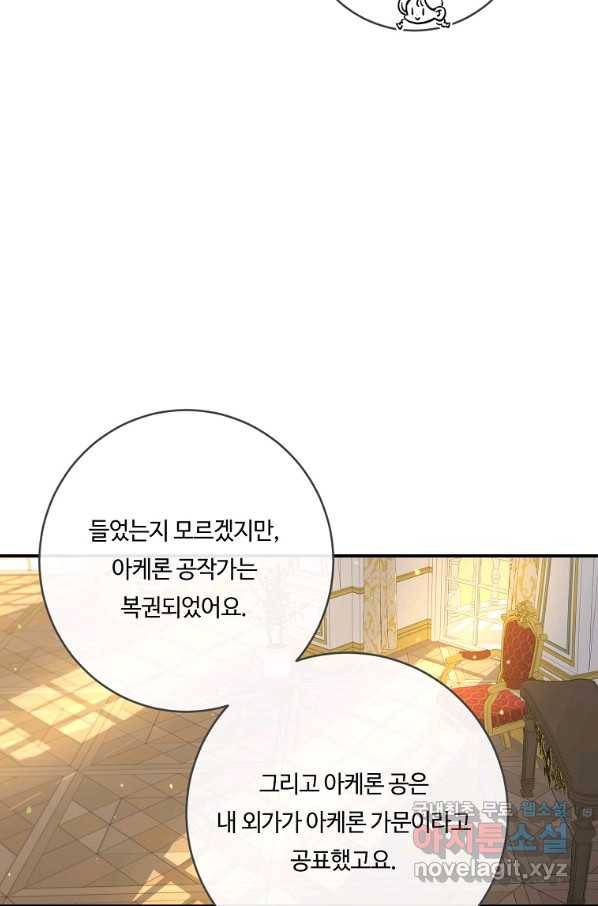 위대한 소원 135화 43