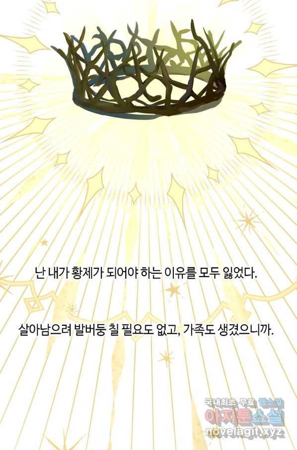 위대한 소원 135화 47