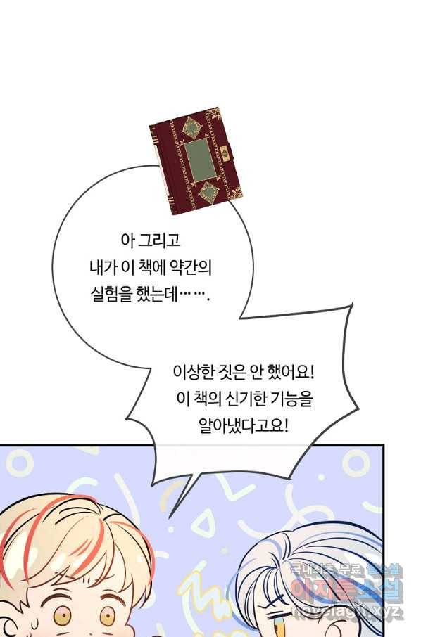 위대한 소원 135화 49