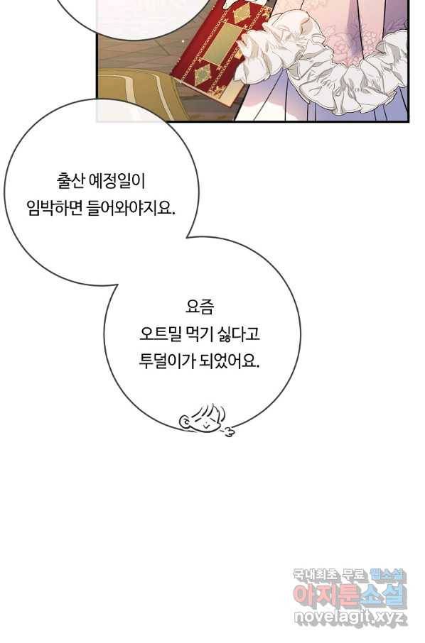 위대한 소원 135화 57
