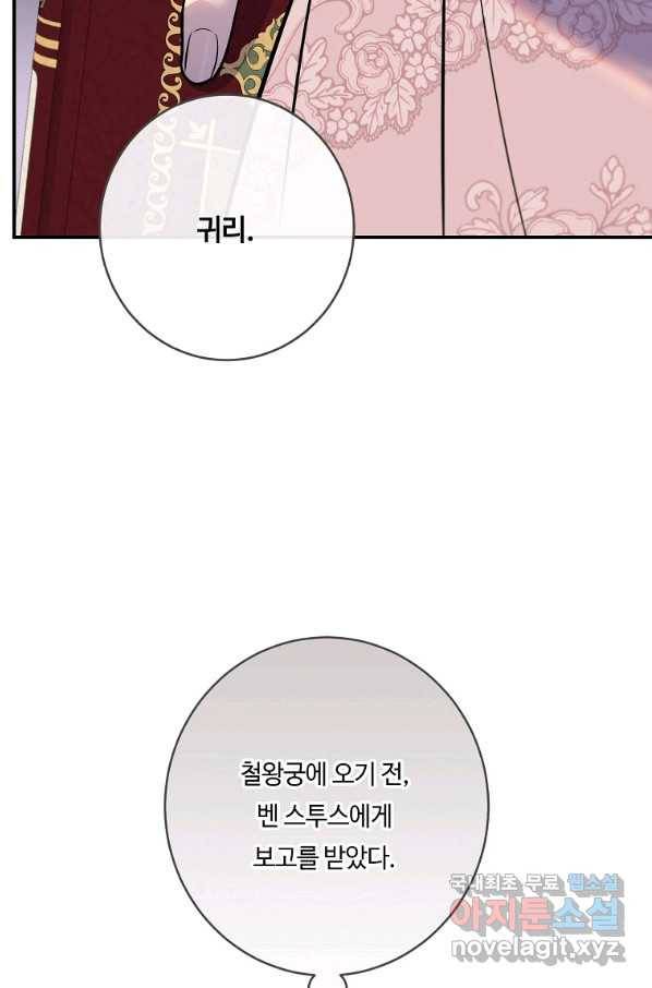위대한 소원 135화 59