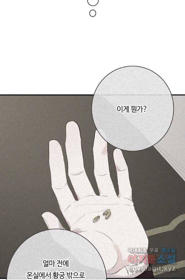 위대한 소원 135화 60
