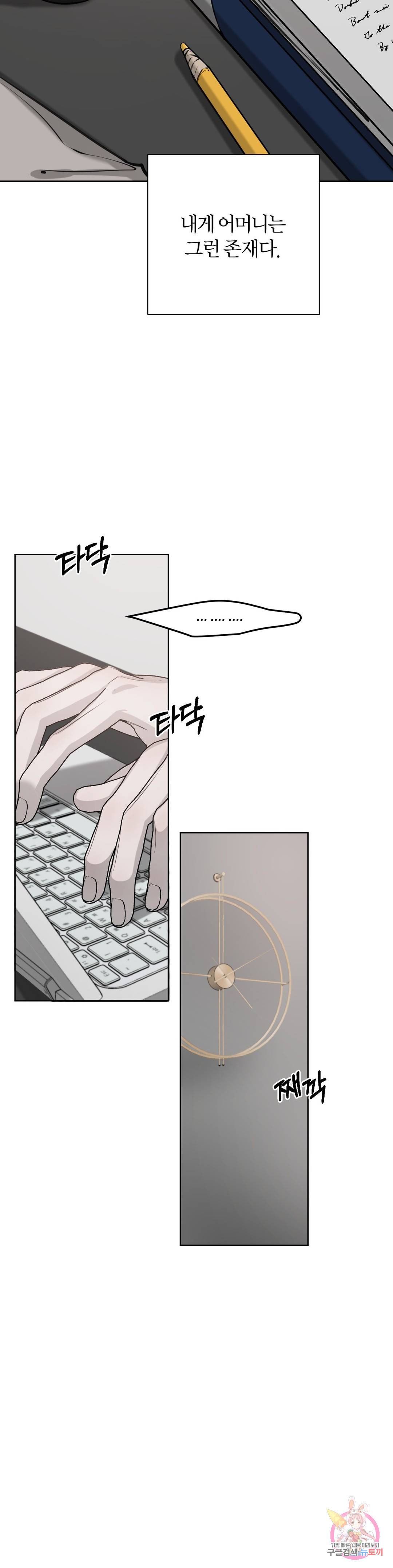 우연과 필연사이 5화 6