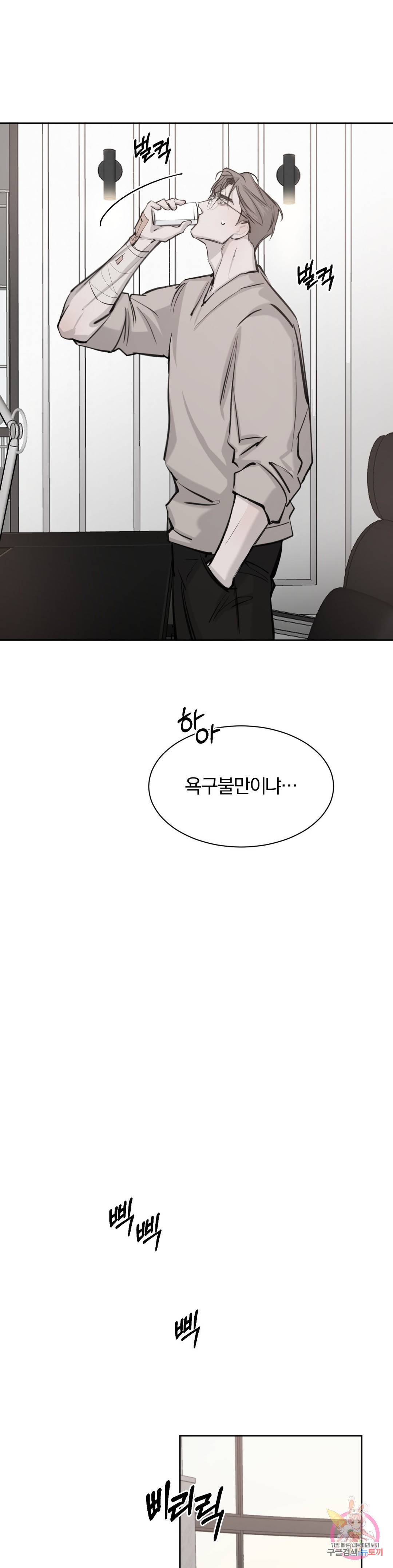 우연과 필연사이 5화 10