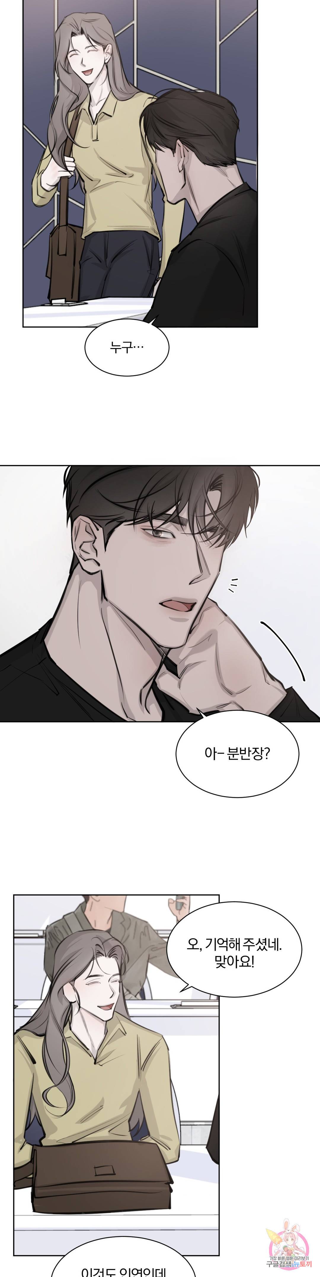 우연과 필연사이 5화 18