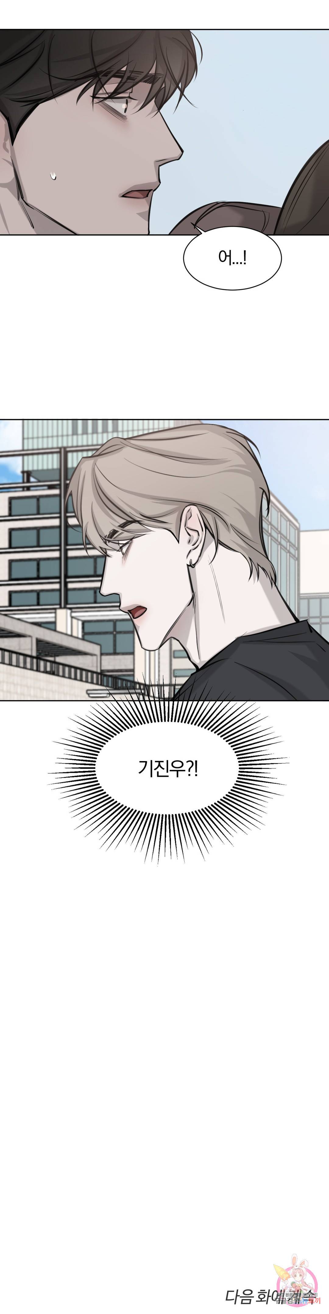 우연과 필연사이 5화 26