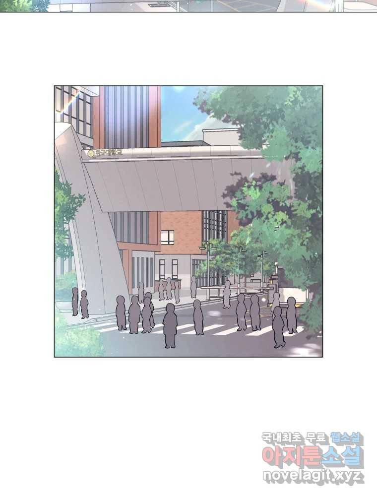 내게 볕이 닿지 않아도 10화 3