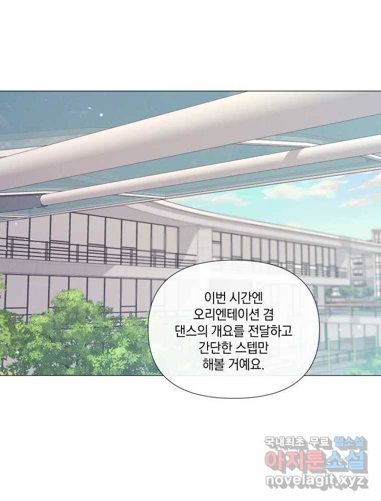 내게 볕이 닿지 않아도 10화 4