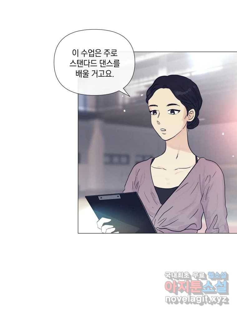 내게 볕이 닿지 않아도 10화 5