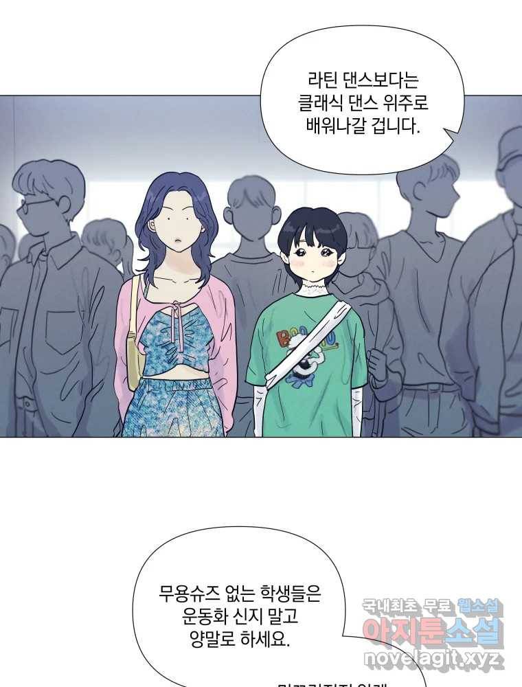 내게 볕이 닿지 않아도 10화 6