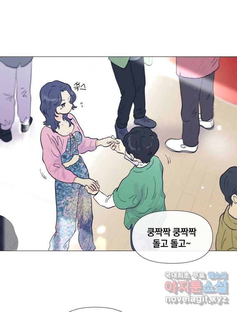 내게 볕이 닿지 않아도 10화 8