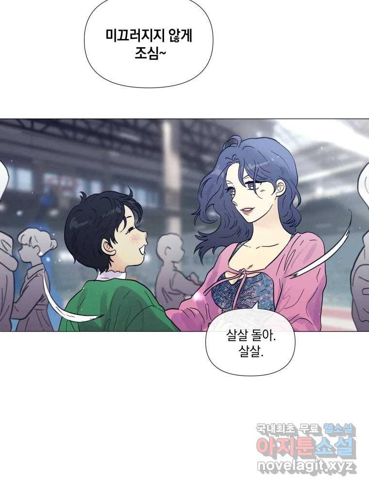 내게 볕이 닿지 않아도 10화 9