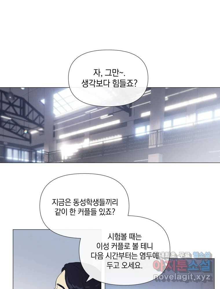 내게 볕이 닿지 않아도 10화 10