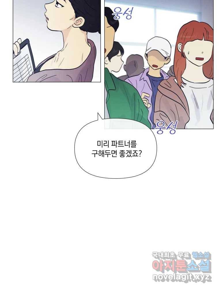 내게 볕이 닿지 않아도 10화 11