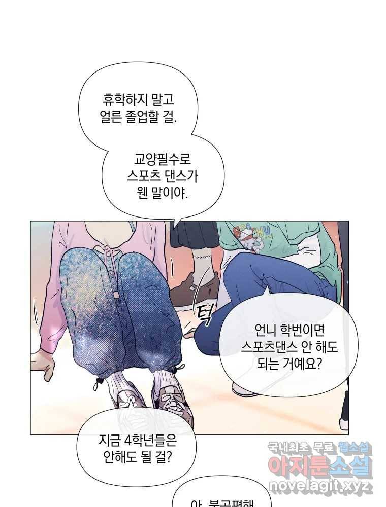 내게 볕이 닿지 않아도 10화 13