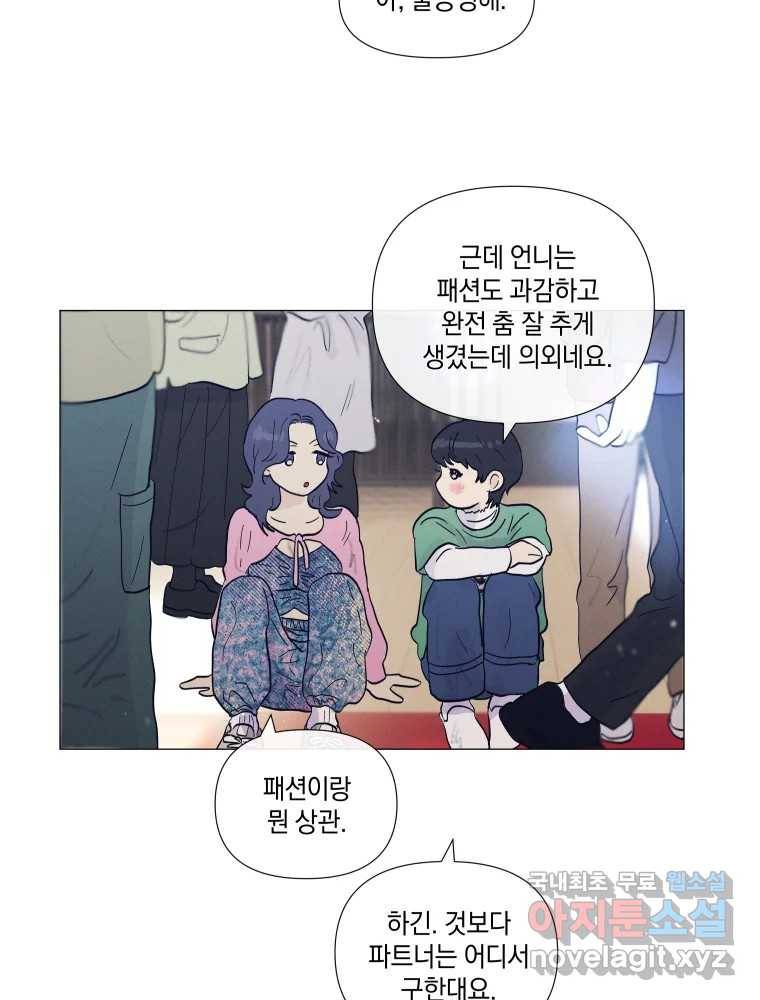 내게 볕이 닿지 않아도 10화 14