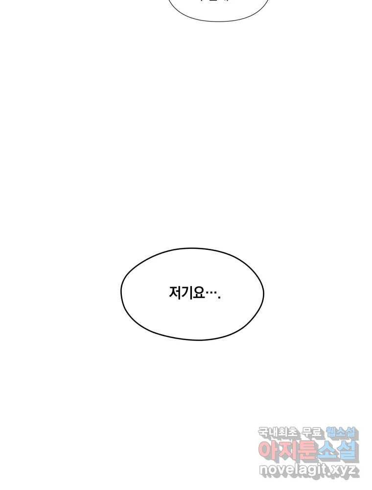 내게 볕이 닿지 않아도 10화 15