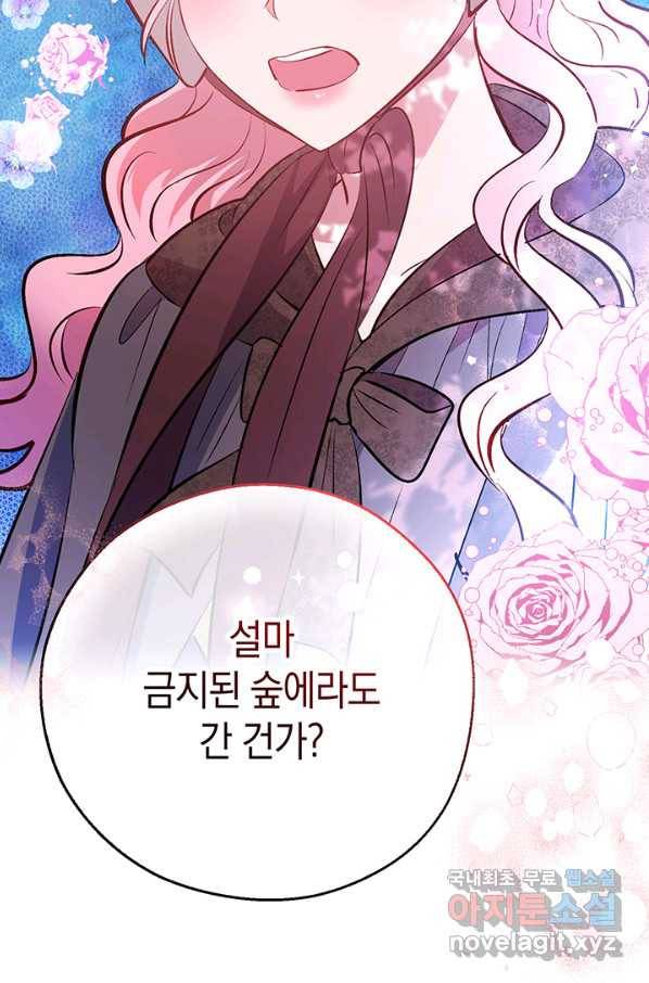 엘리자베스 64화 3