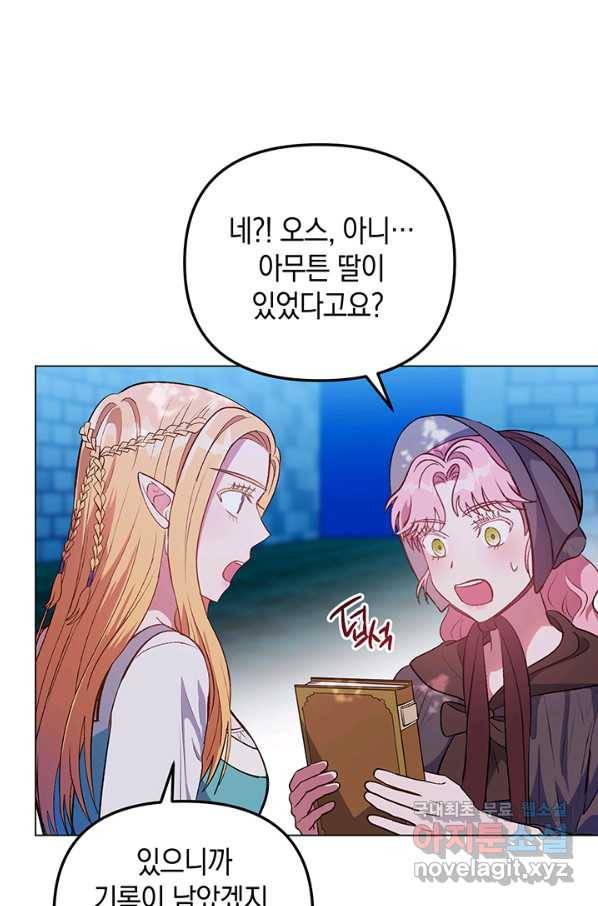 엘리자베스 64화 8