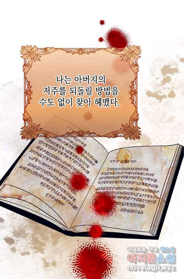 엘리자베스 64화 10