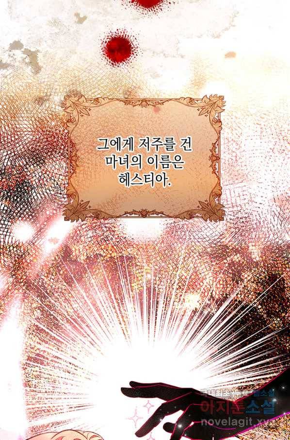 엘리자베스 64화 11