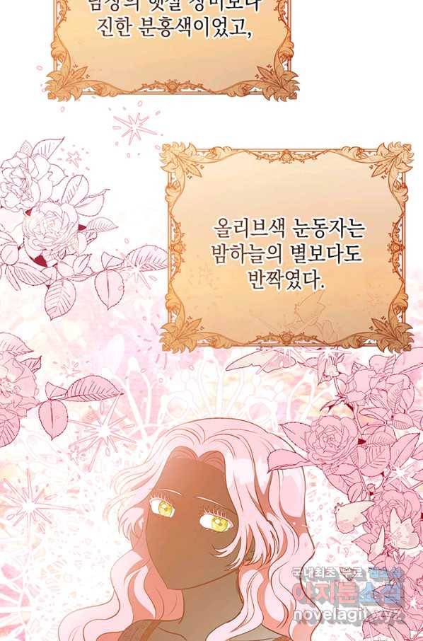 엘리자베스 64화 13